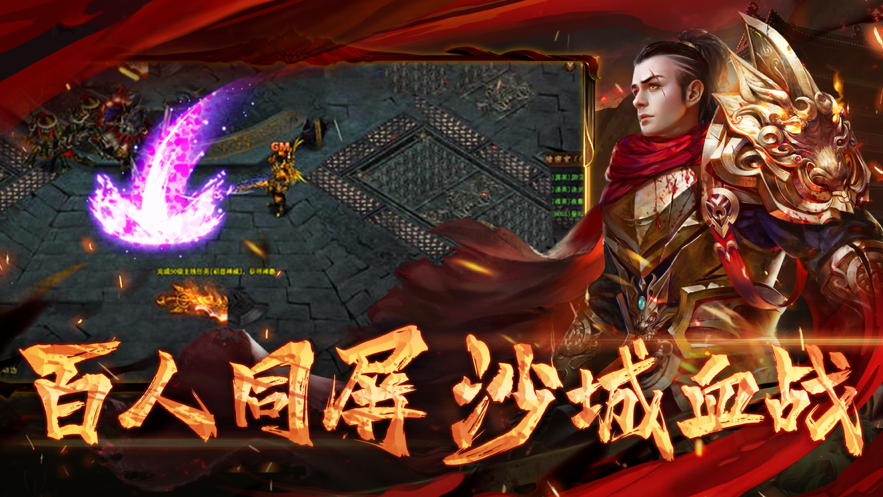 源血至尊手游iOS版