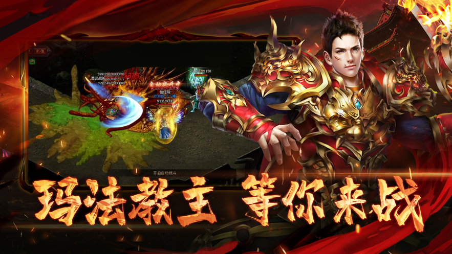 源血至尊手游iOS版