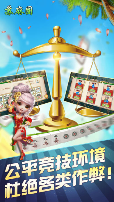 人民苏麻圈iOS版