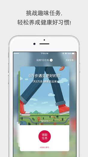 健康友行app苹果版下载