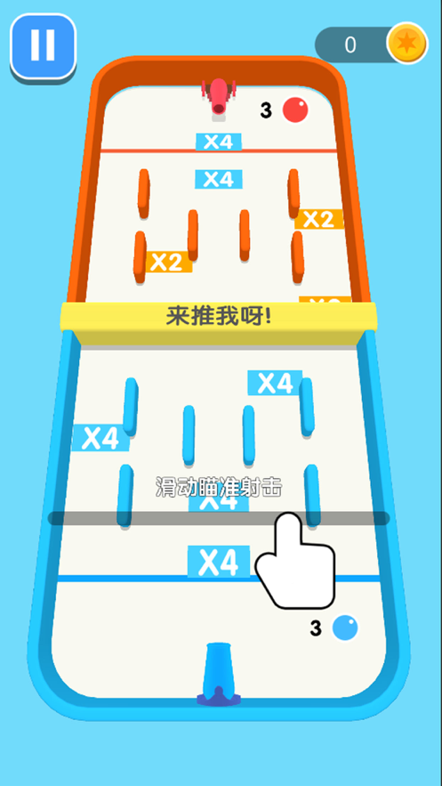 球球你快加倍下载iOS