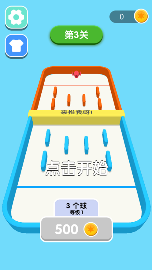 球球你快加倍下载iOS