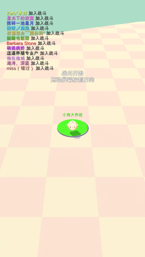 小鸡大作战游戏iOS版
