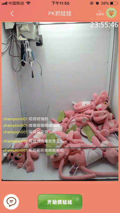 PK抓娃娃app下载