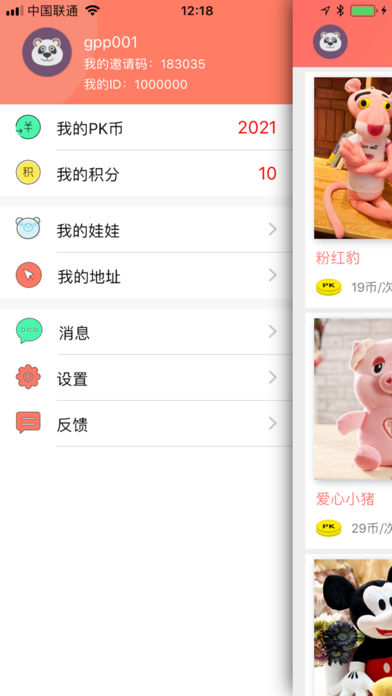 PK抓娃娃app下载