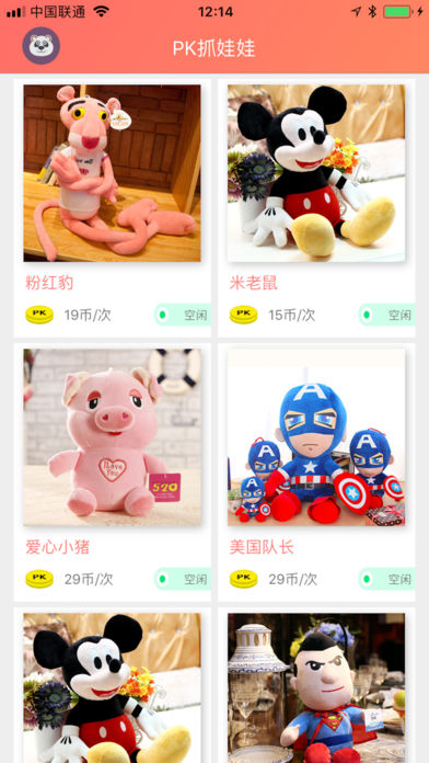 PK抓娃娃app下载