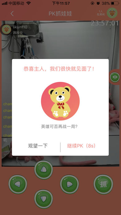 PK抓娃娃app下载