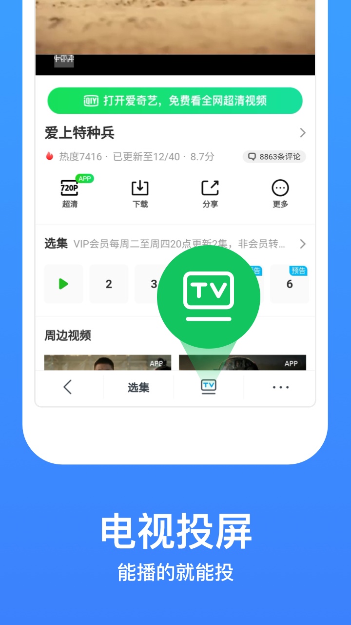 今日影视大全免费追剧app下载
