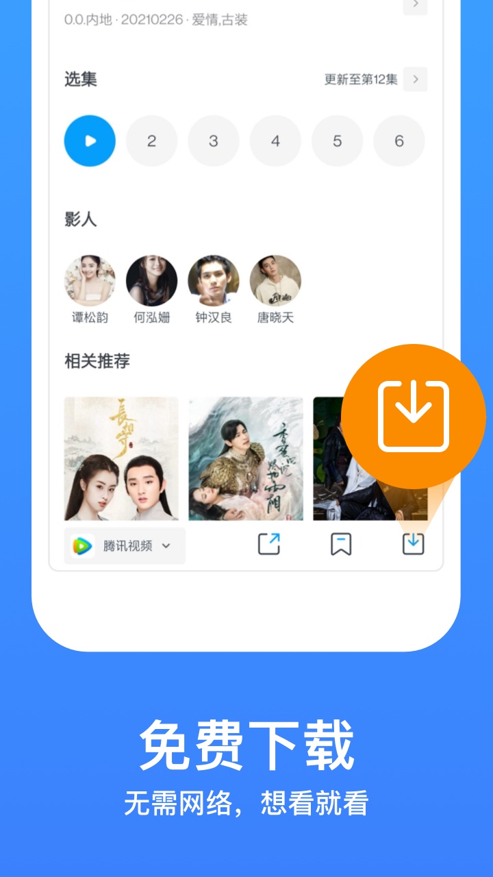今日影视大全免费追剧app下载