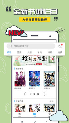 小猫阅读ios版