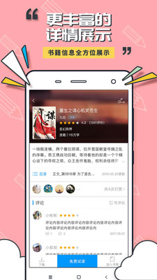 小猫阅读ios版