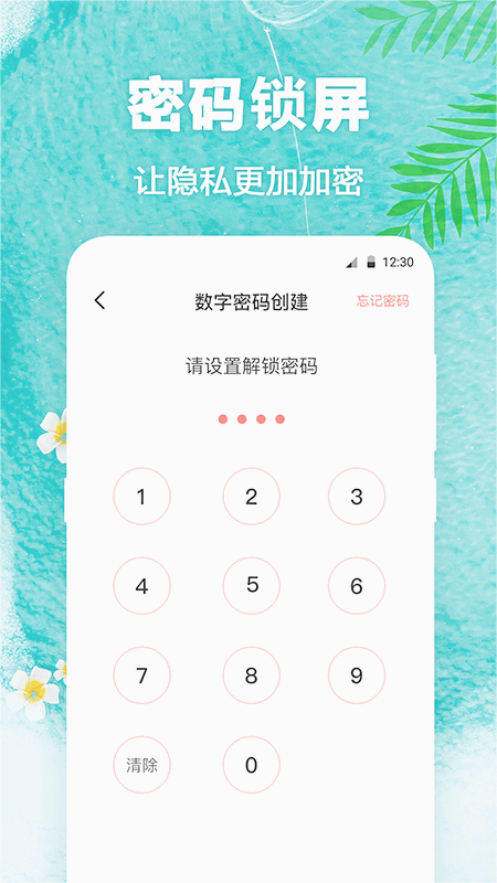 熊猫壁纸app