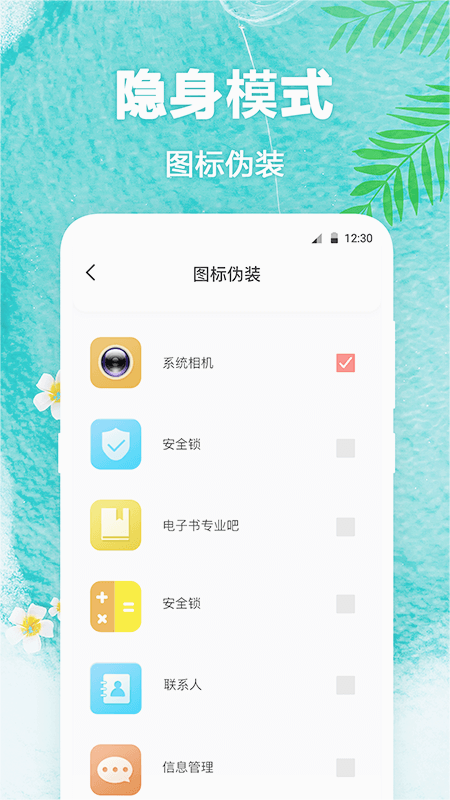 熊猫壁纸app