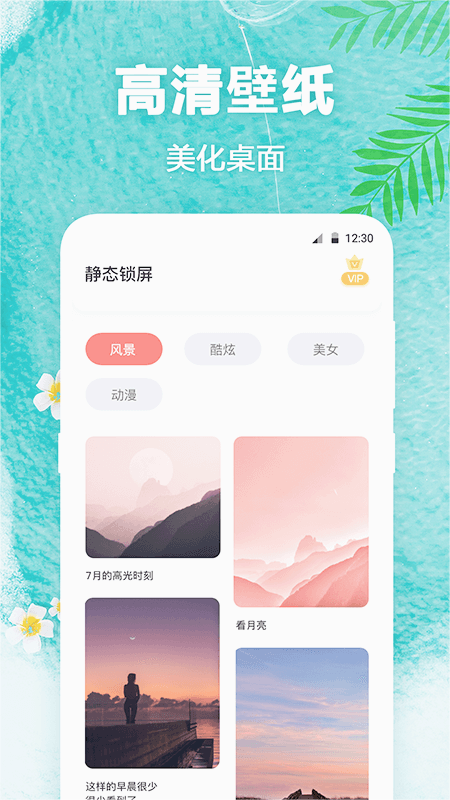 熊猫壁纸app
