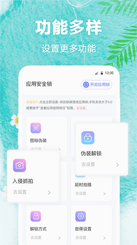 熊猫壁纸app