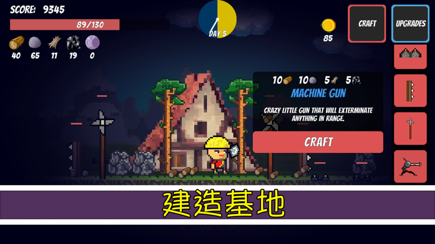 像素生存游戏iOS版