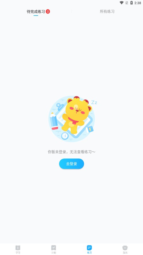 高分说新版下载安装