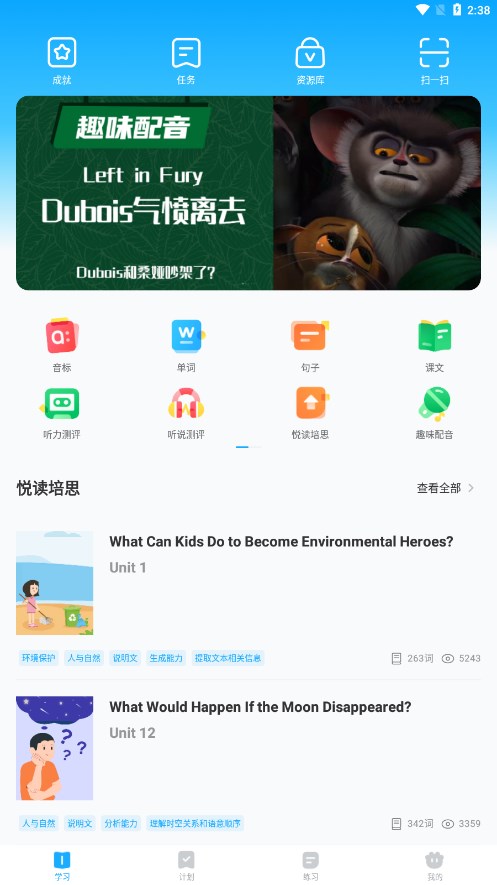 高分说新版下载安装