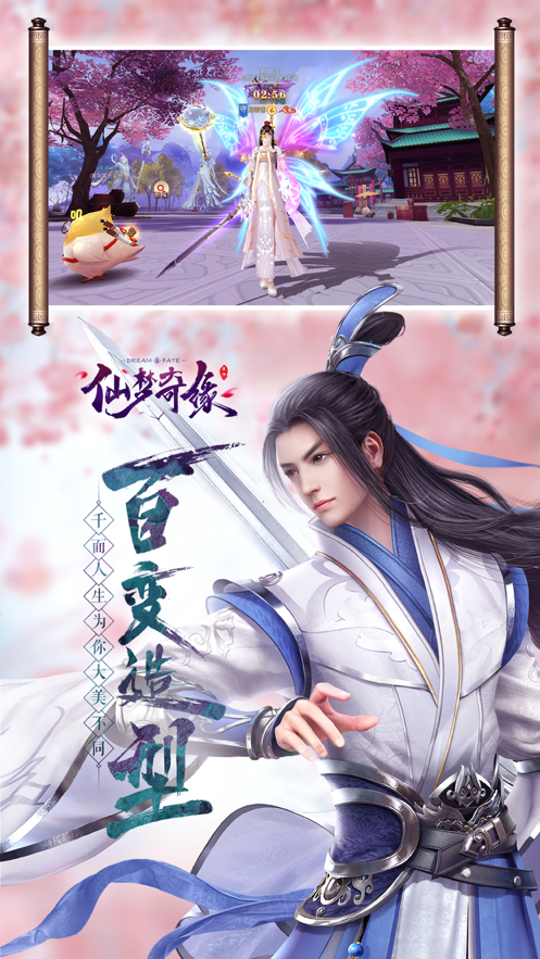 仙梦奇缘红包版下载iOS