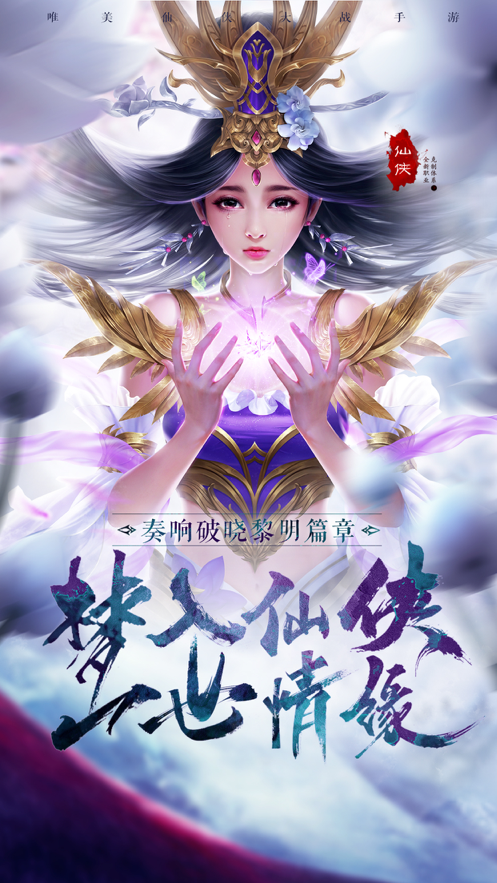 仙梦奇缘红包版下载iOS