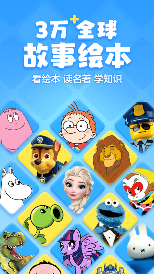 KaDa故事iOS版