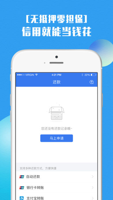 借来花app下载