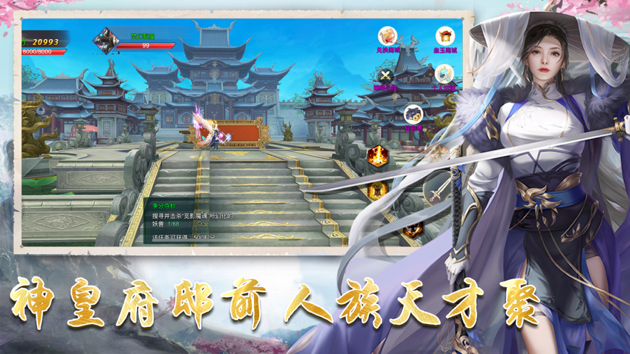 神元游仙游戏iOS版