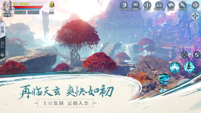 武动乾坤手游iOS版
