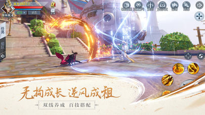 武动乾坤手游iOS版