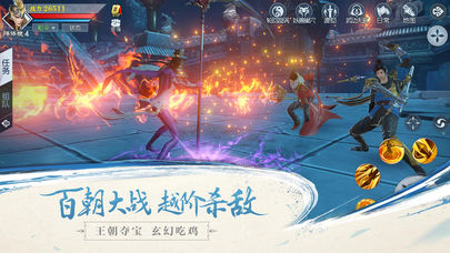 武动乾坤手游iOS版