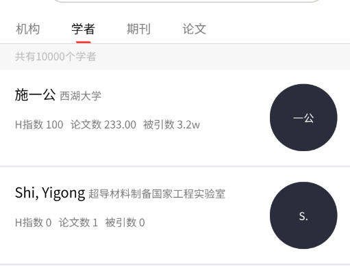论论app