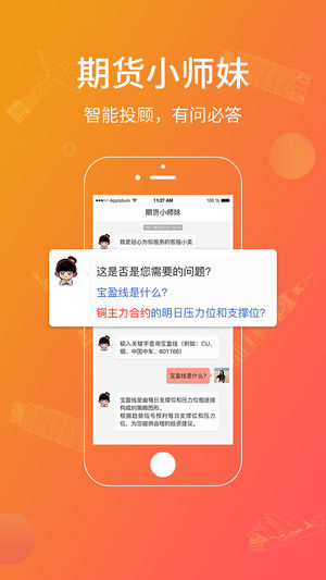小美金融新ios版