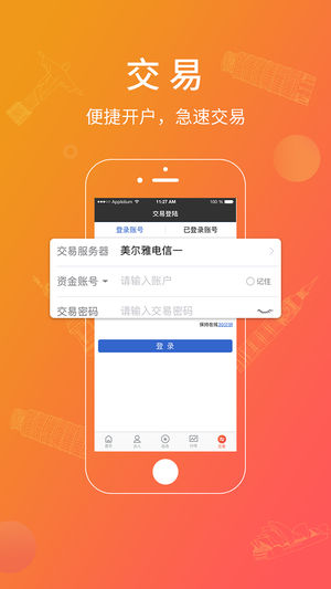 小美金融新ios版