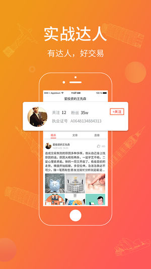 小美金融新ios版