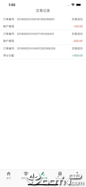 职欣学苑ios版