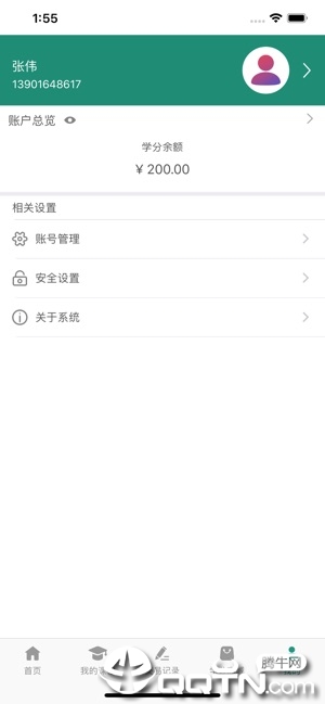 职欣学苑ios版