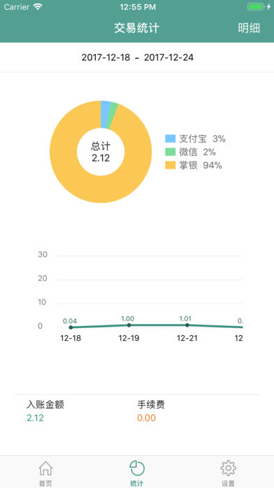 E收款ios下载
