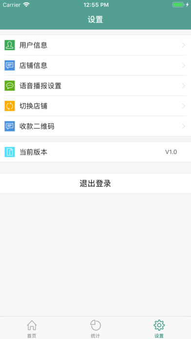 E收款ios下载