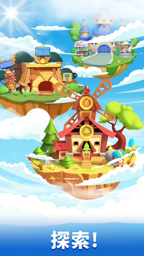 萨满爱消除免费下载iOS
