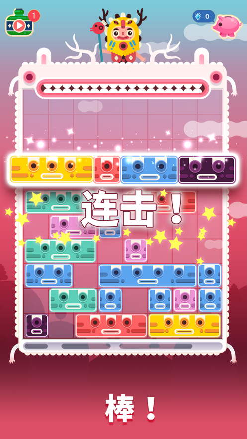萨满爱消除免费下载iOS