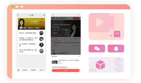 人人讲app 人人讲app