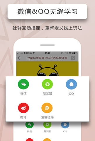 人人讲app 人人讲app