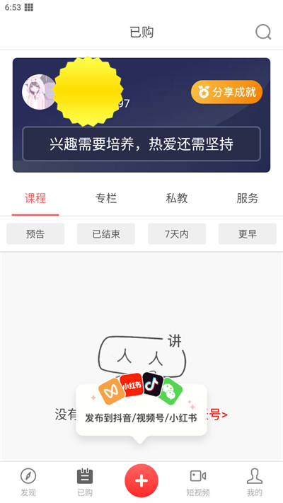 人人讲app 人人讲app