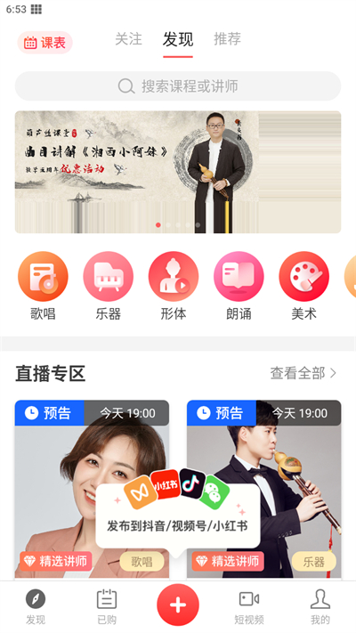 人人讲app 人人讲app