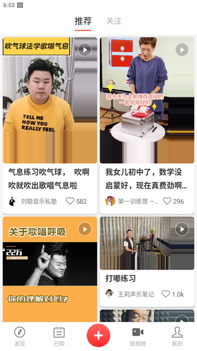 人人讲app 人人讲app