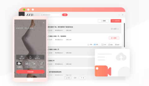 人人讲app 人人讲app