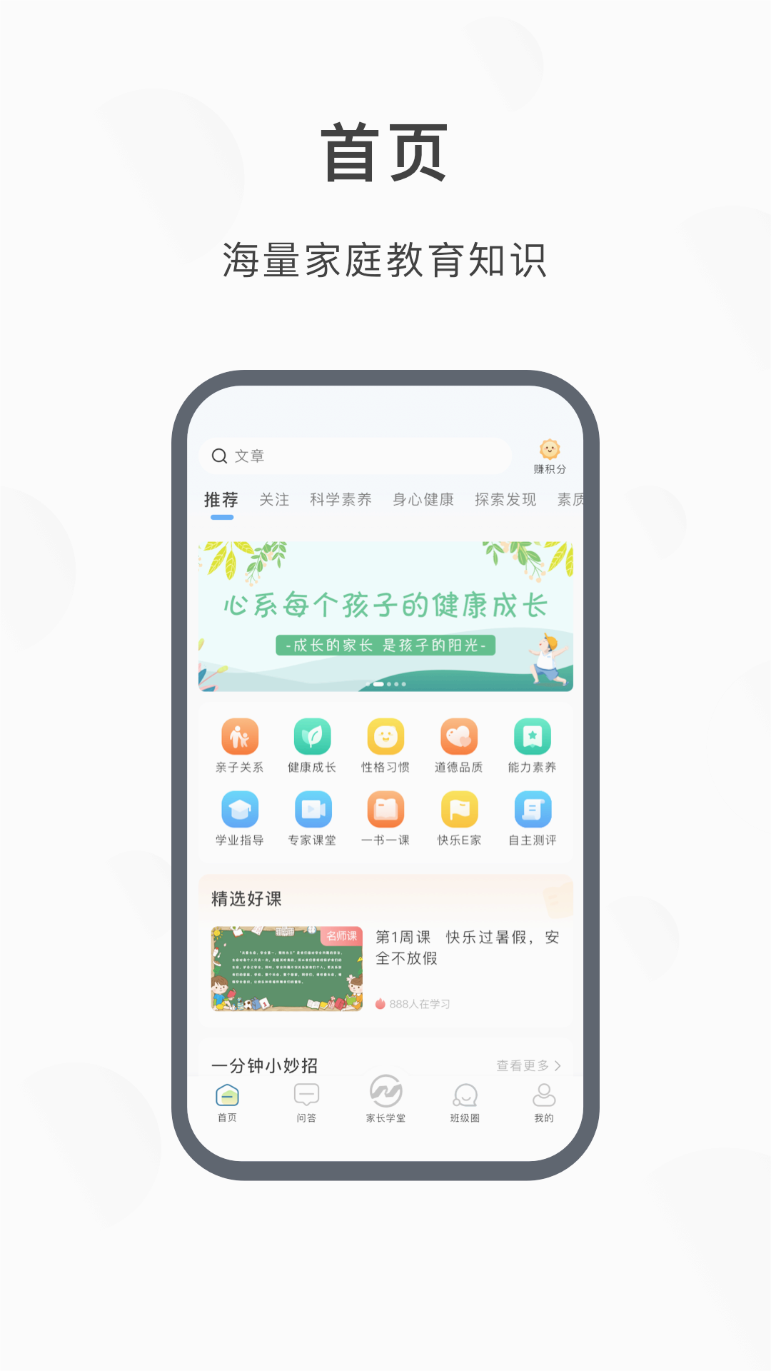 江北育未来app官方版本