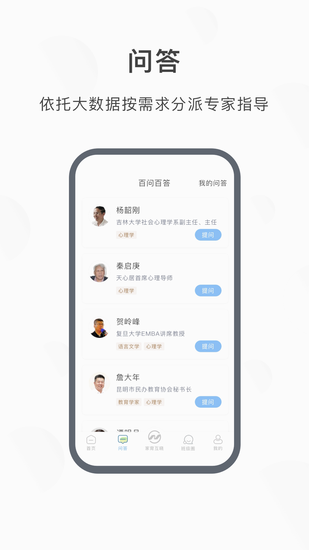 江北育未来app官方版本