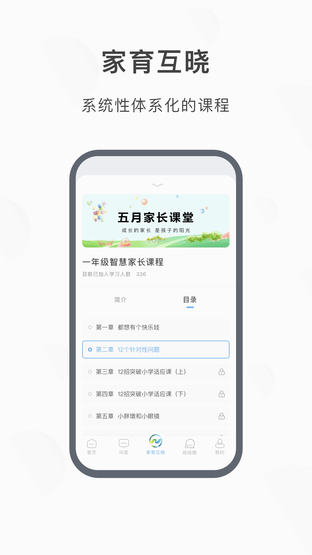 江北育未来app官方版本