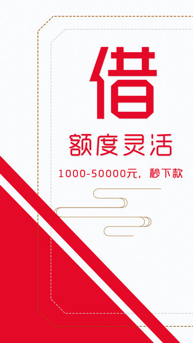 大路借条苹果版